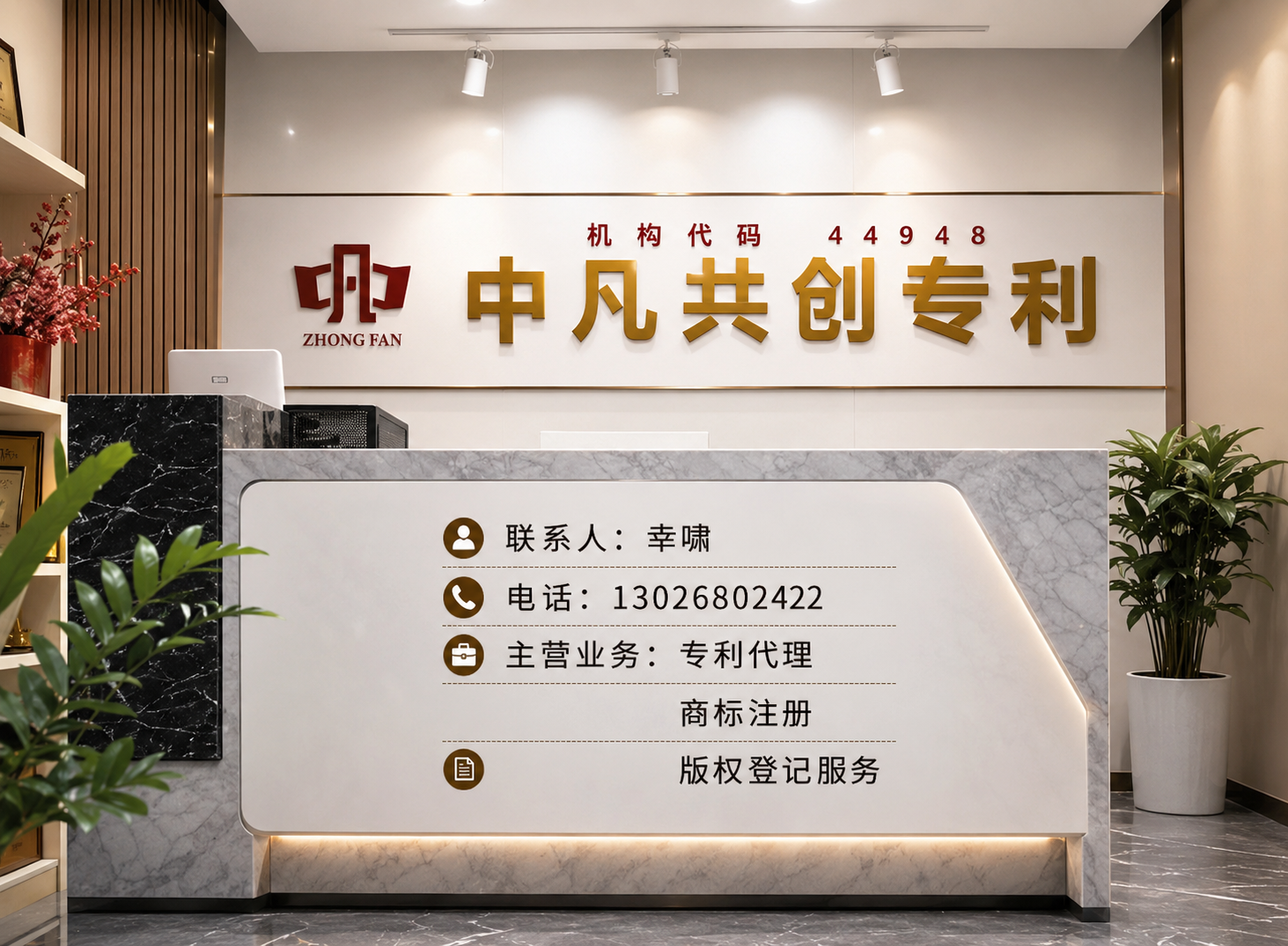 中凡共创锡林郭勒盟站